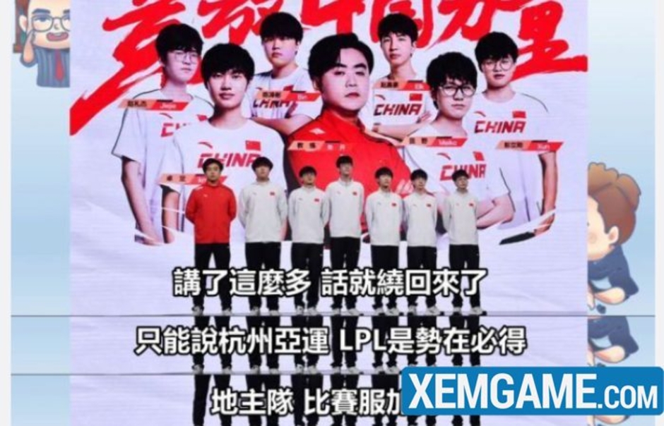 The former LPL coach affirmed that China chose the version of LoL 13.12 to take advantage of 
