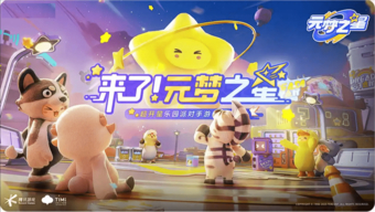 DreamStar - Trò chơi ra mắt bởi Tencent cạnh tranh với Eggy Party - Tựa game của NetEase.